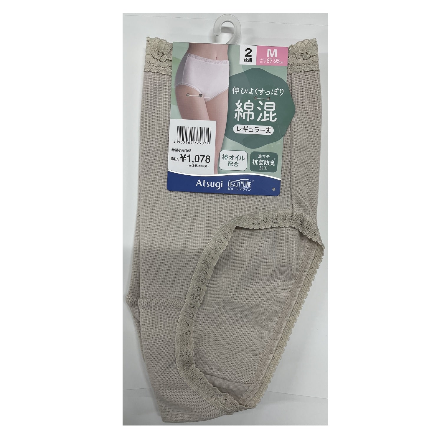 綿混 2Pショーツ フルウエスト カフェオレ M