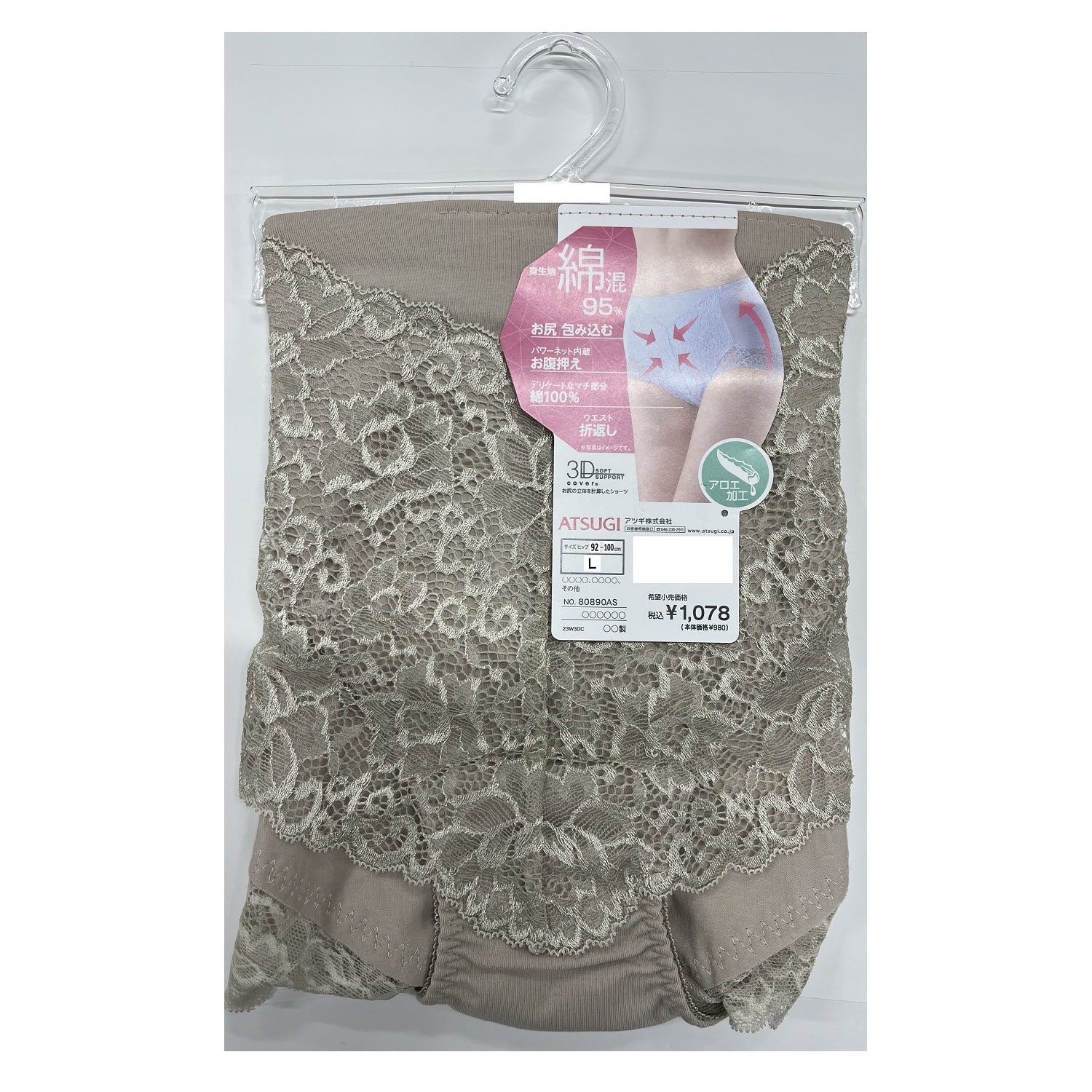 お腹押えショーツ 深ばき バックレース ブラウン L