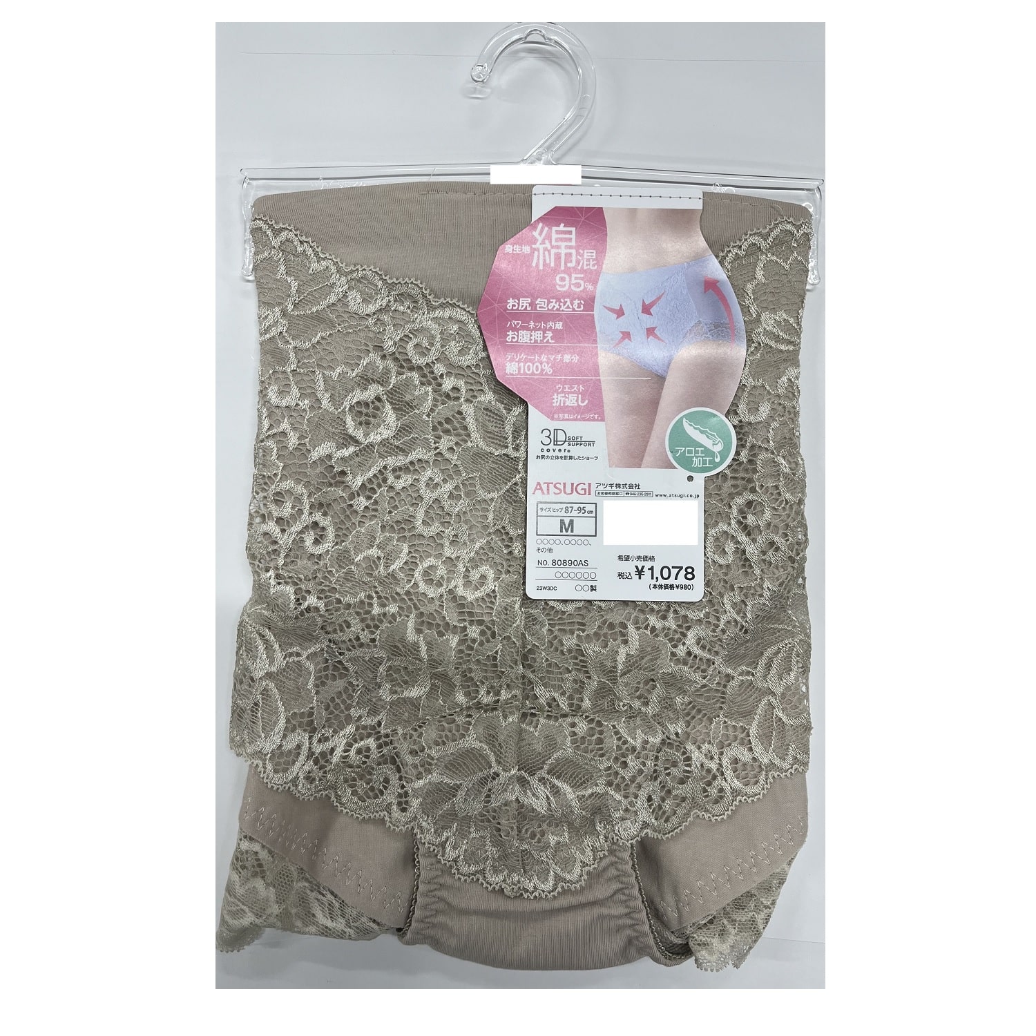 お腹押えショーツ 深ばき バックレース ブラウン M