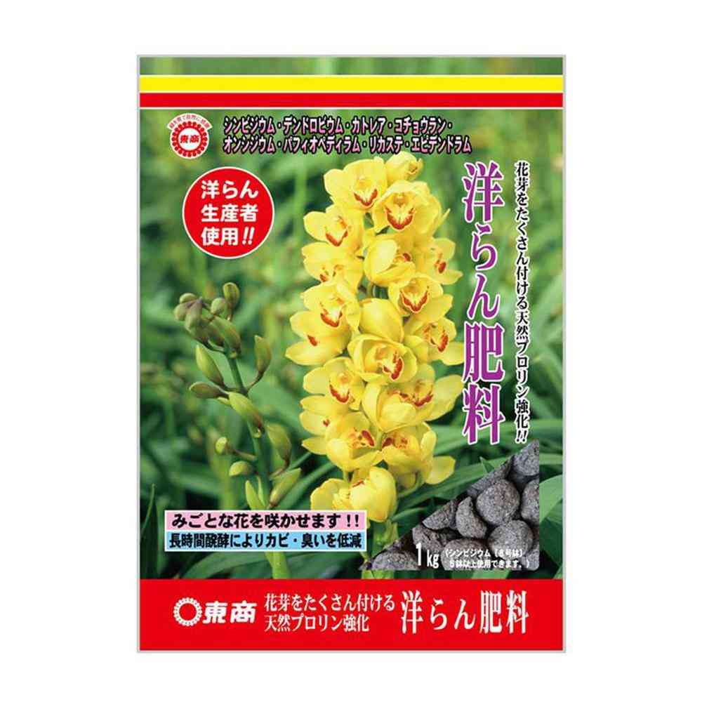 東商 洋らんの肥料 1kg