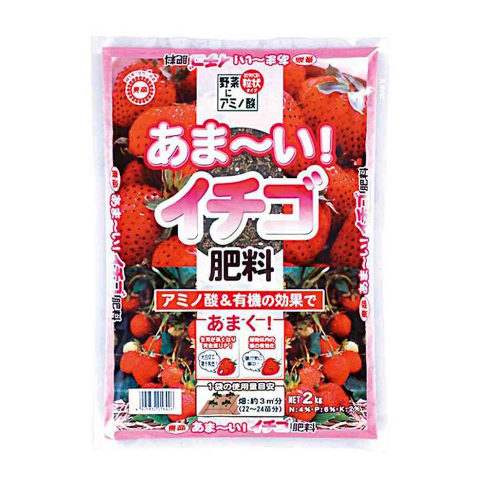東商 あま~いイチゴ肥料 2kg