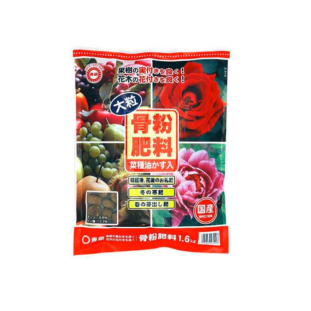 東商 骨粉肥料 大粒 1.6kg