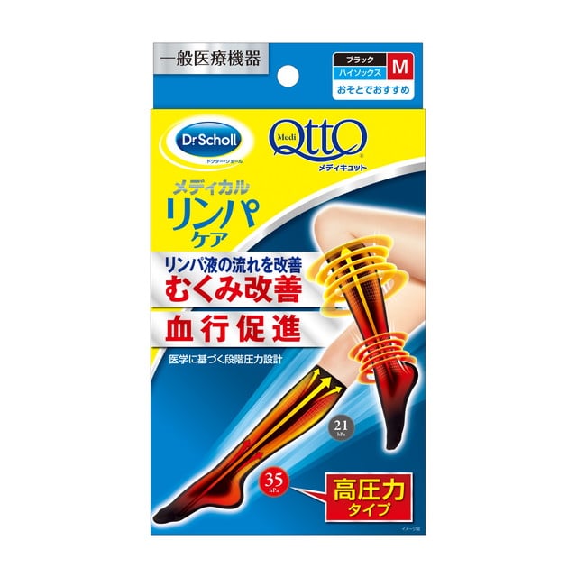 メディキュット メディカルハイソックス Mサイズ