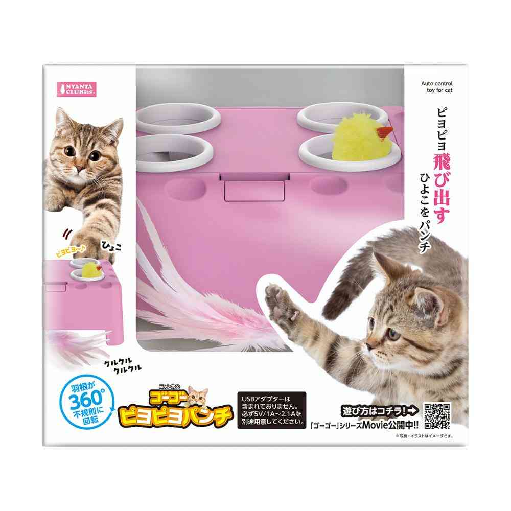 ゴーゴーピヨピヨパンチ メーカー直送▼返品・キャンセル不可【他商品との同時購入不可】