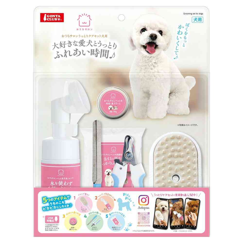 おうちサロン うっとりケアセット 犬用 メーカー直送▼返品・キャンセル不可【他商品との同時購入不可】