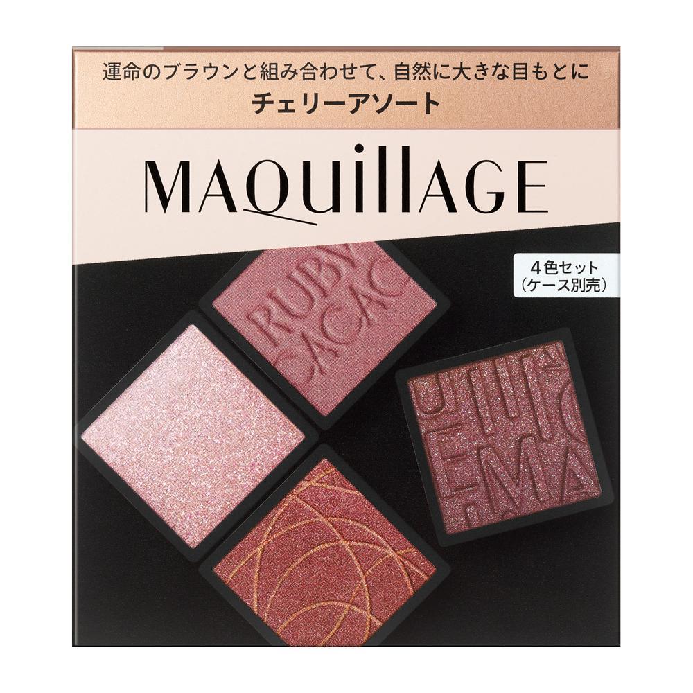 【お買い得】マキアージュまとめ売り MAQuillAGE 【国内正規品・ネコポス送料無料】資生堂