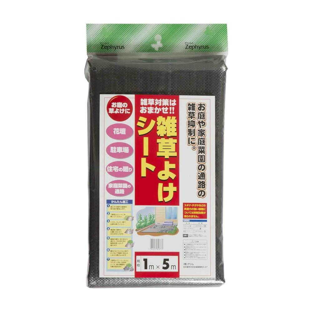 マツモト 雑草よけシート 1×5m