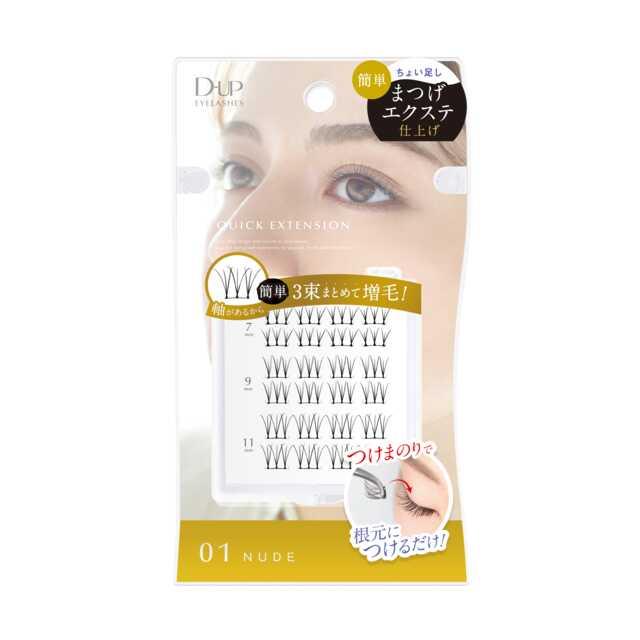 DUP(ディーアップ) クイックエクステンション 01 24ピース
