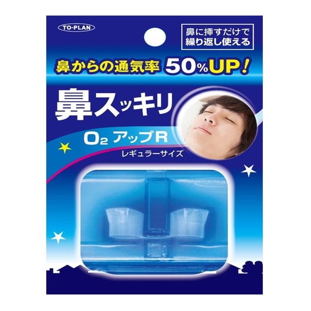 O2アップ R レギュラー(収納ケース付)