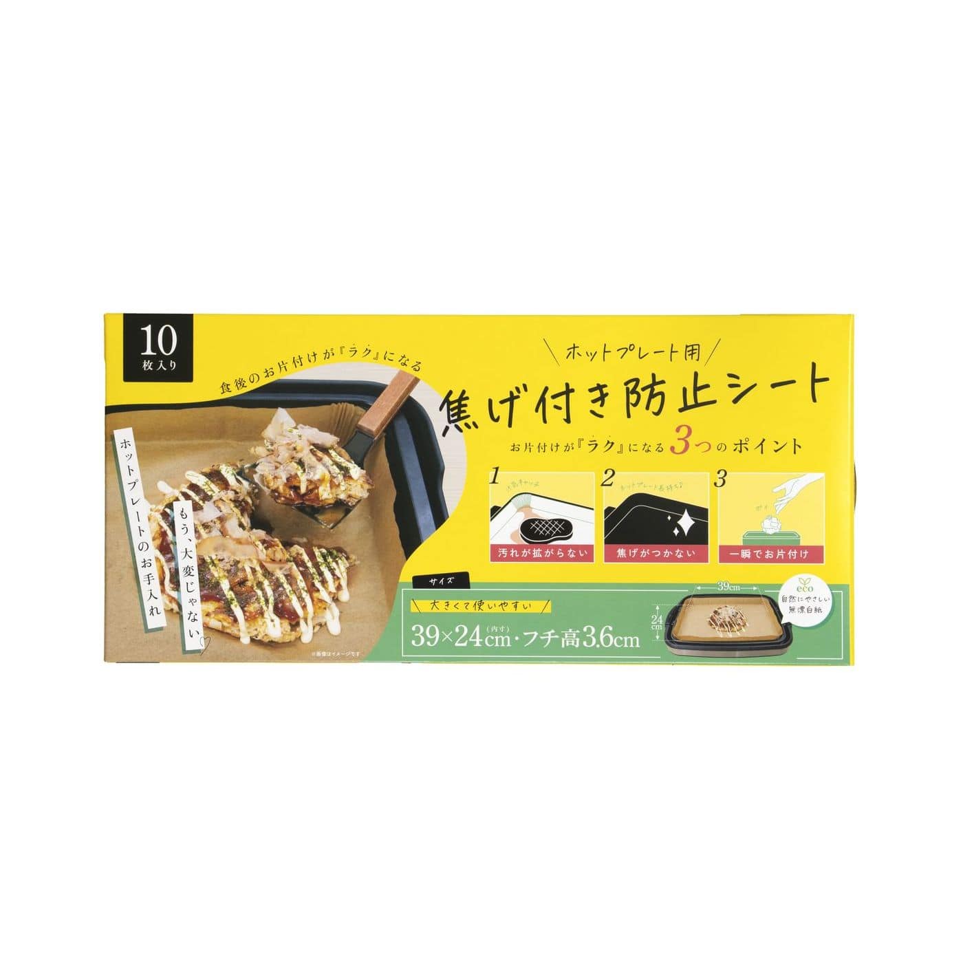 梶原産業 ホットプレートの焦げ付き防止シート MKA-8397 10枚入: サン