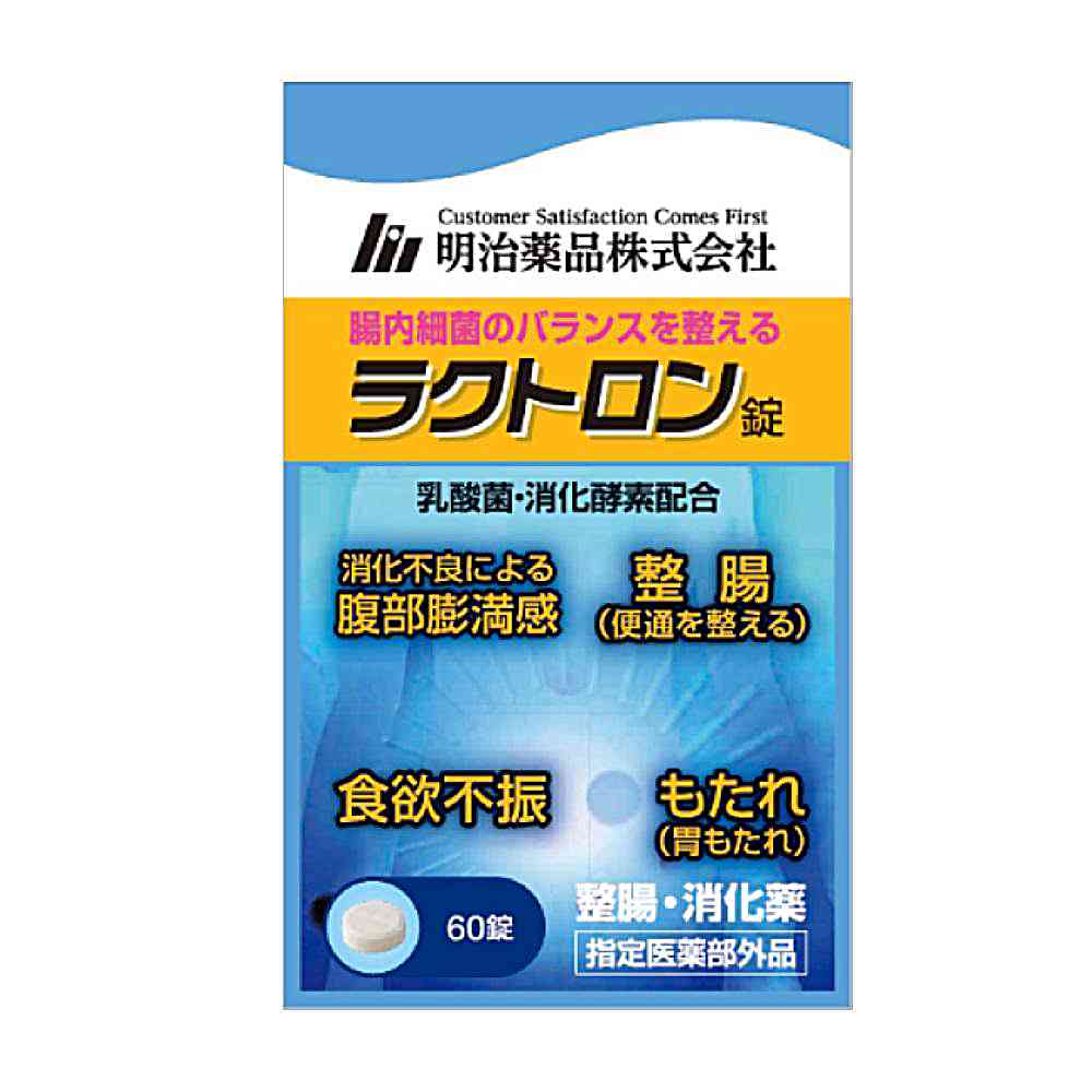 ラクトロン錠 60錠 16袋 指定医薬部外品]明治薬品 ラクトロン 錠 60錠: サンドラッグ｜JAL Mall