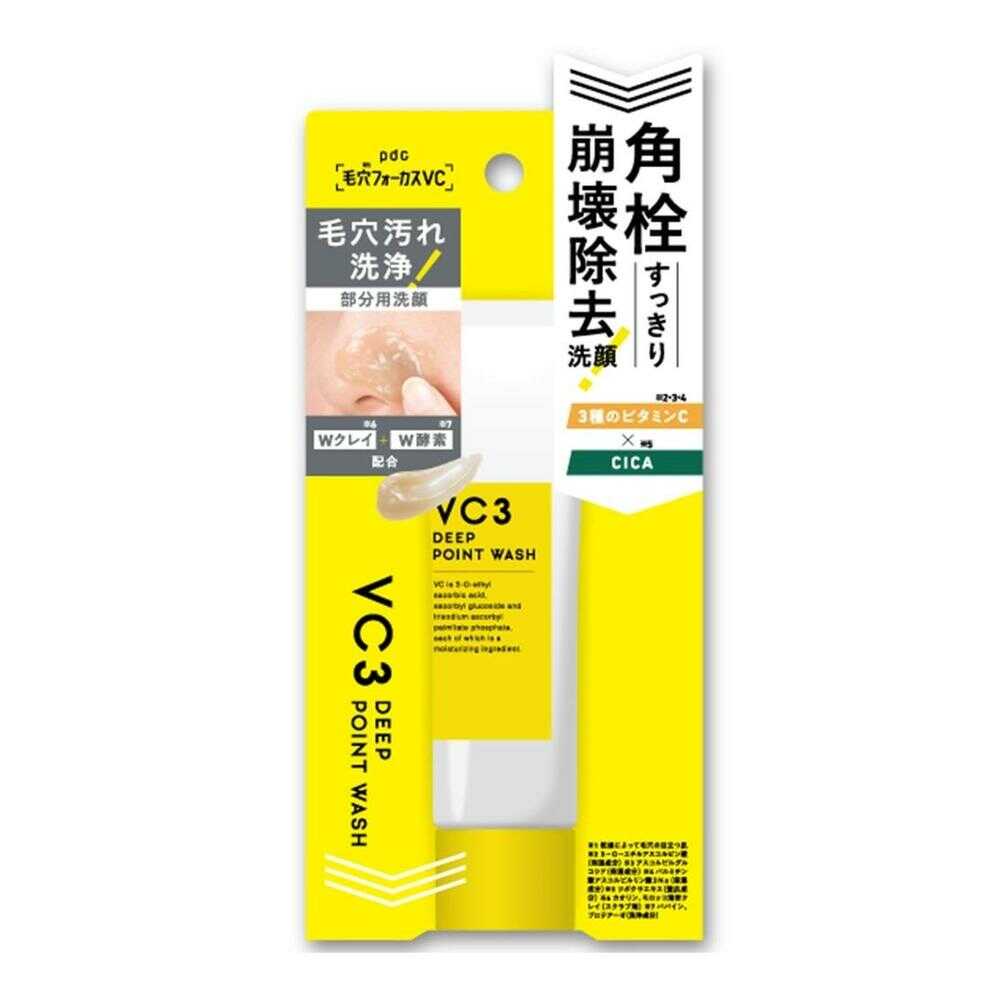 pdc 毛穴フォーカス VC ディープポイント ウォッシュ 30g