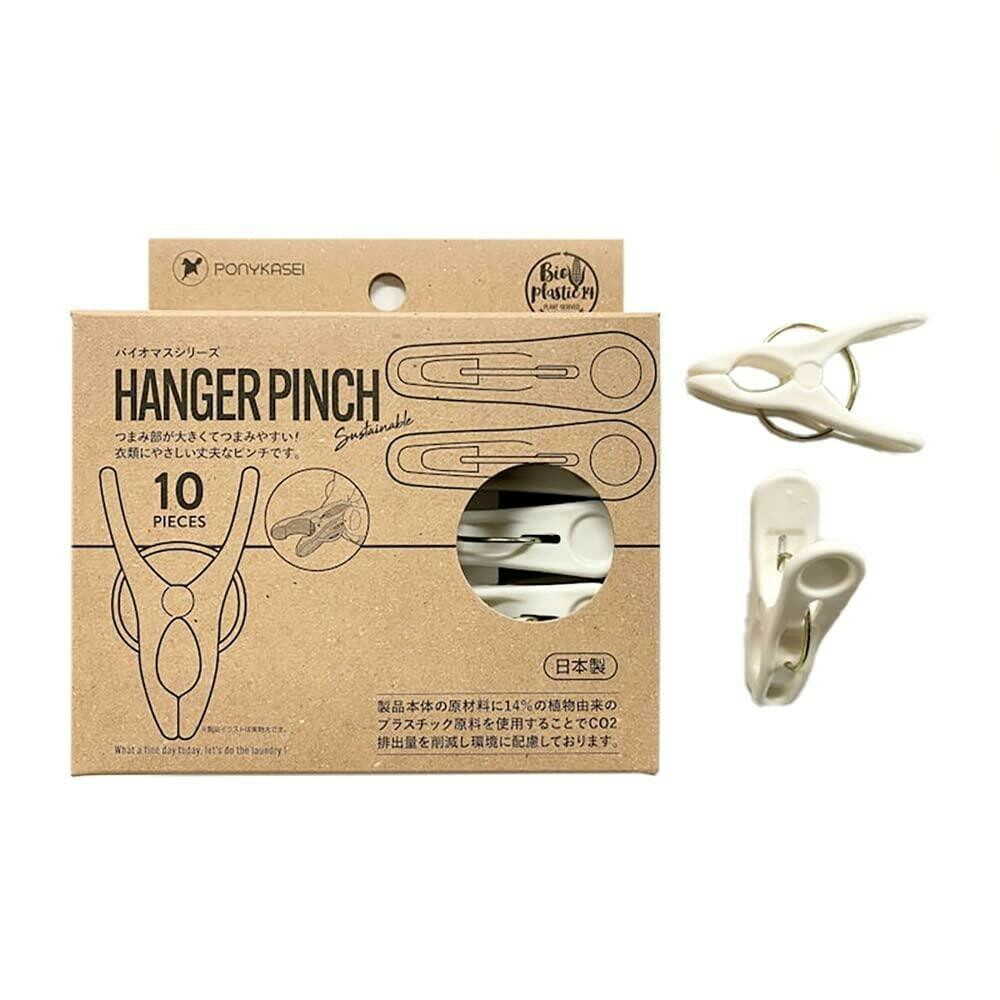 ポニー化成工業 BSランドリーピンチハンガー 10個入 ホワイト