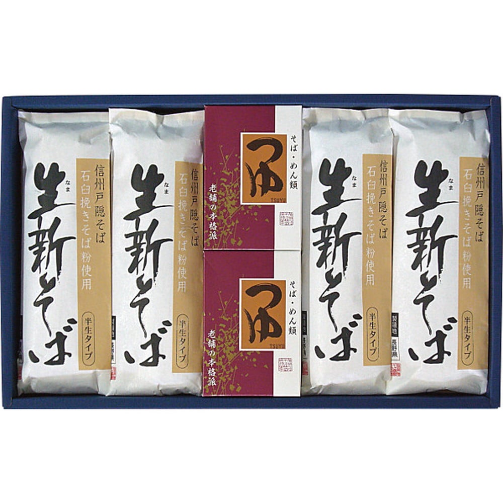 ◆【お歳暮限定】信州戸隠 生新そば詰合せ◇メーカー直送 ▼返品・キャンセル不可【他商品との同時購入不可】