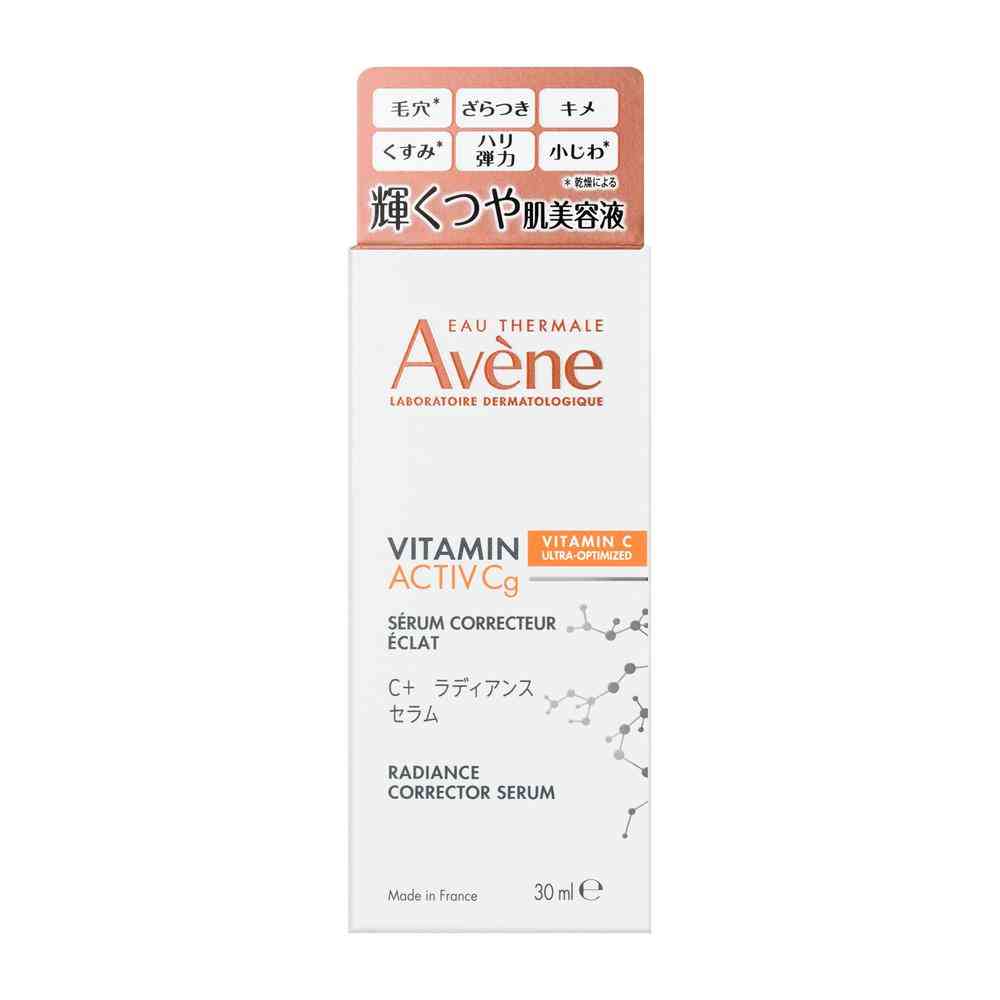資生堂 アベンヌ C+ ラディアンス セラム 30ml