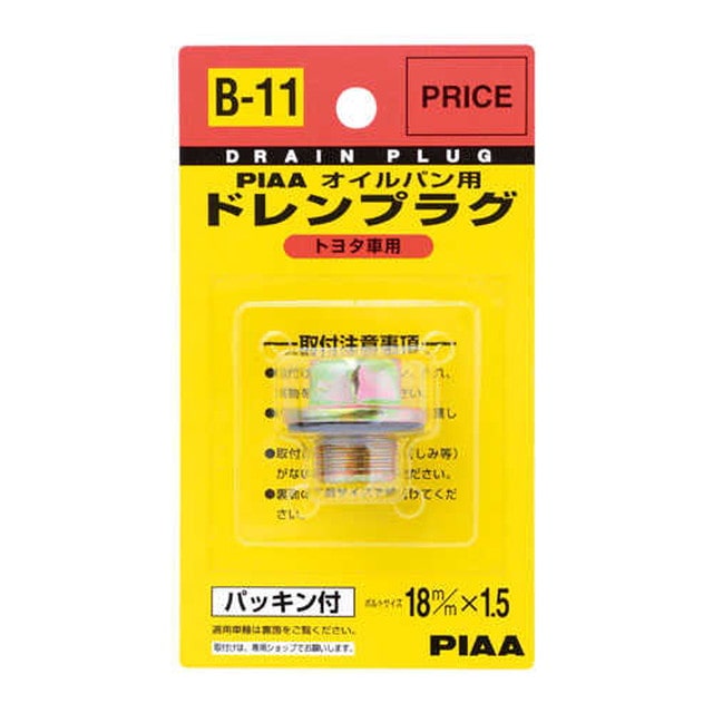 ドレンプラグ(オイルパン用)