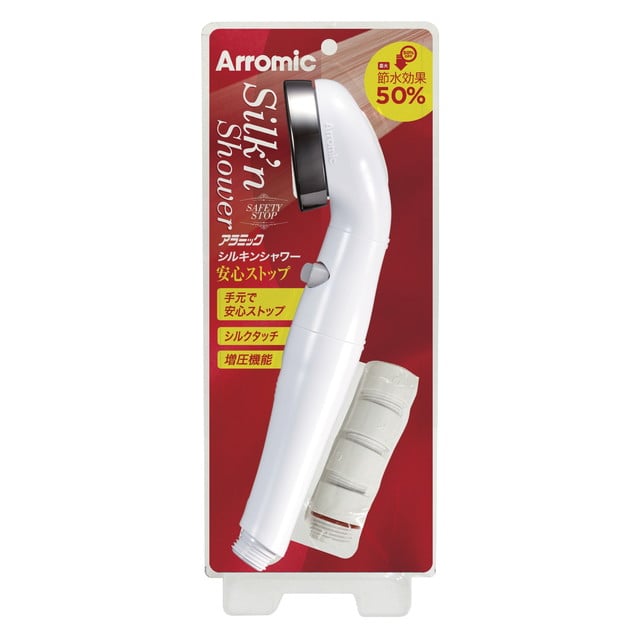 【節水効果最大50%】アラミック シルキンシャワー 安心ストップ ST-B1A
