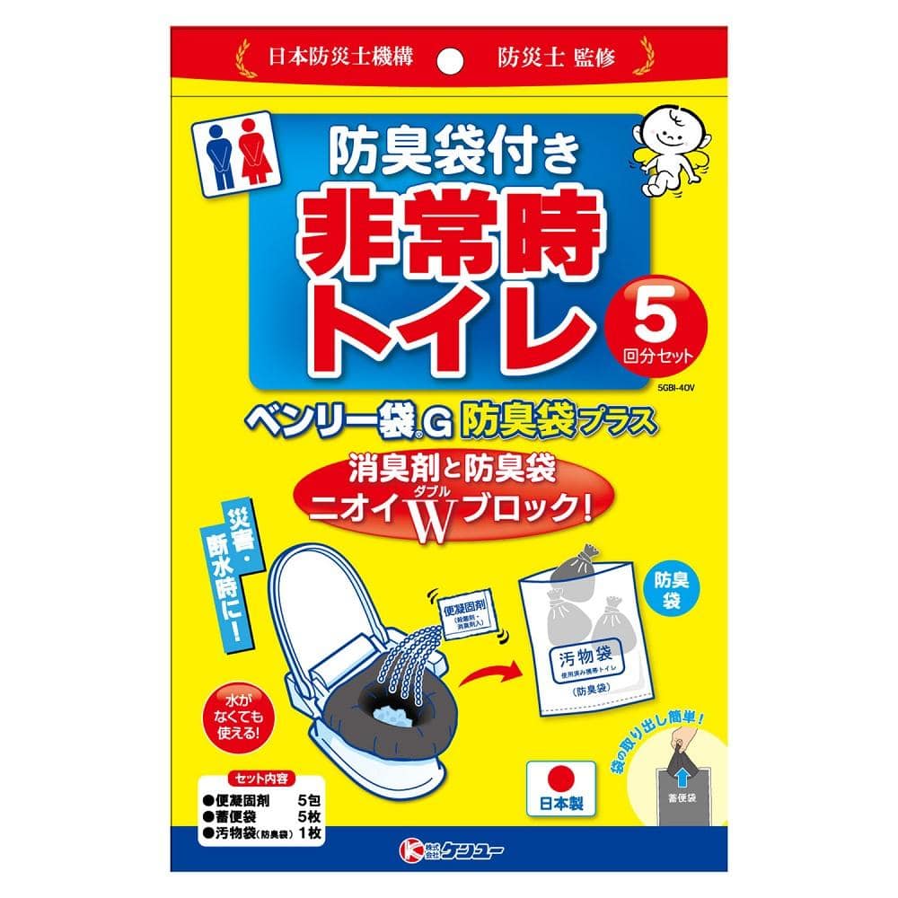 ケンユー ベンリー袋G 防臭袋プラス 5GBI40V 5回分セット