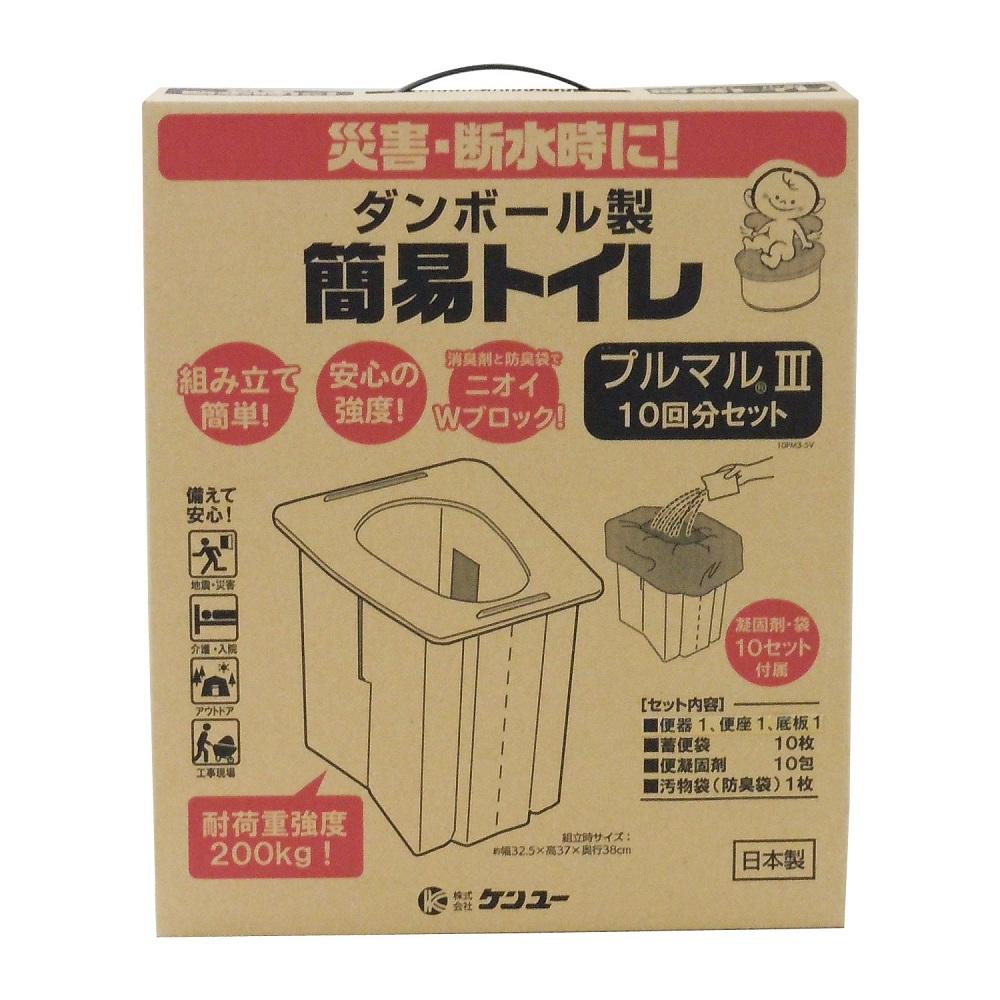 ケンユー プルマルIII 10PM3-5V 10回分セット