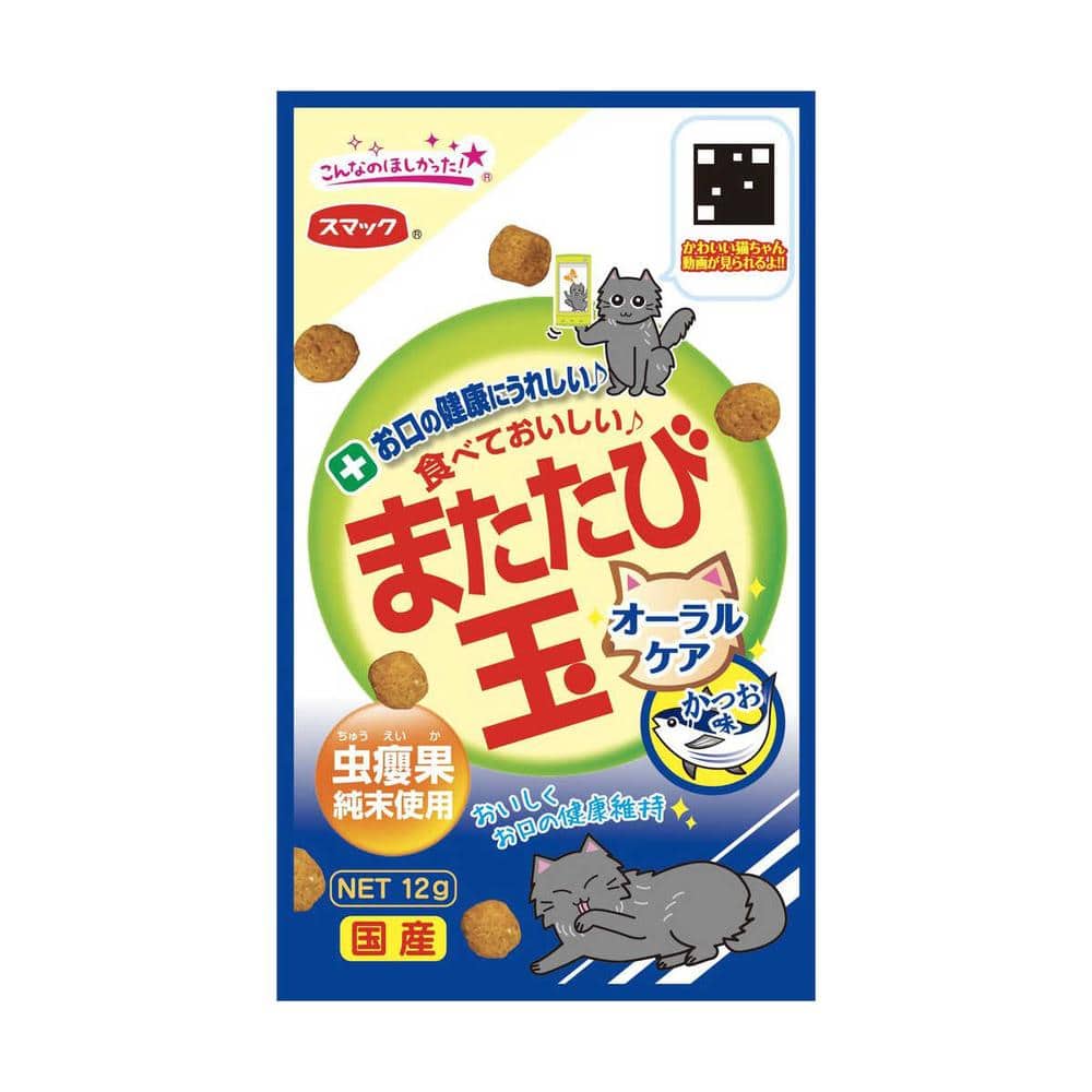 スマック またたび玉 オーラルケア かつお味 12g