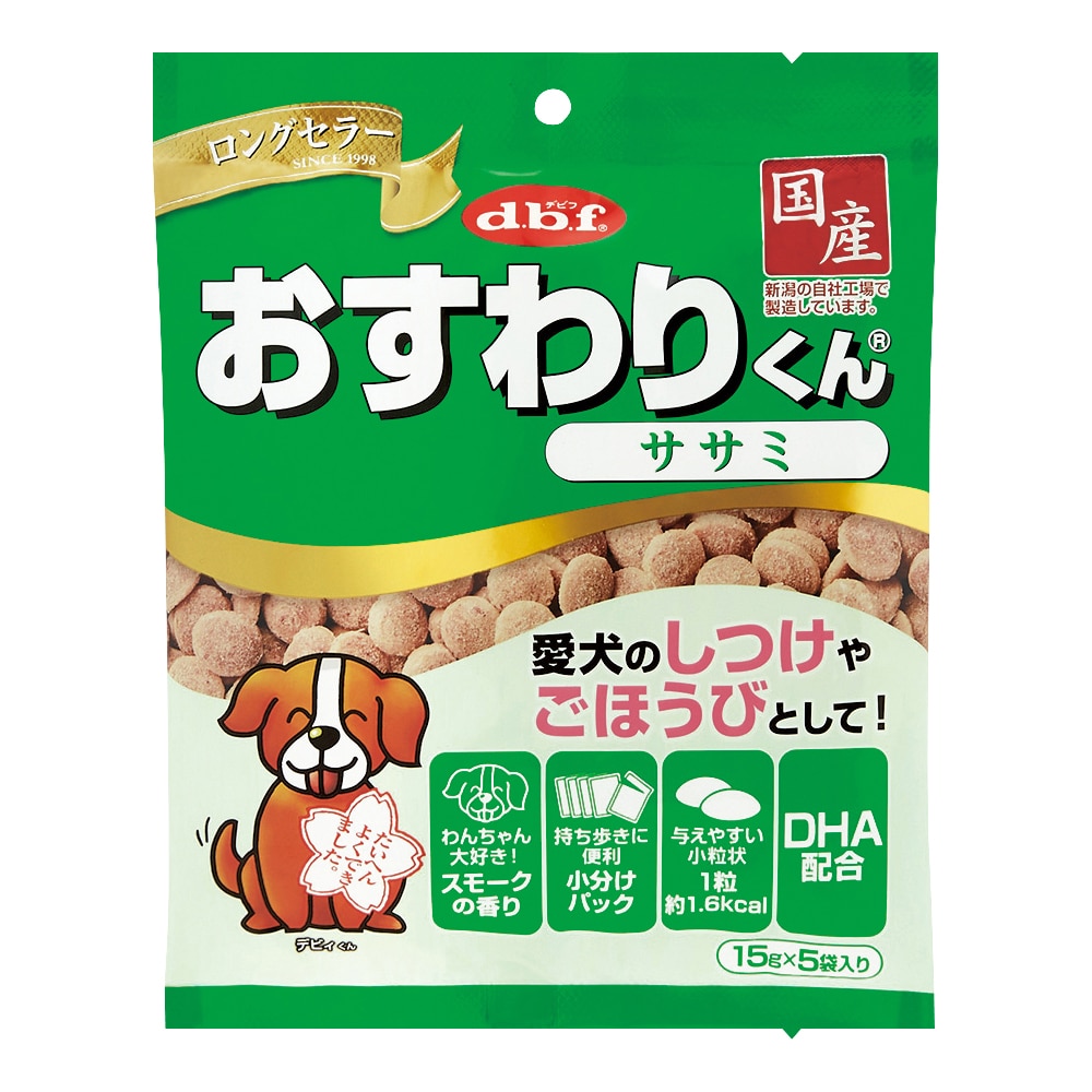 デビフペット おすわりくん ササミ 75g(15g×5袋)