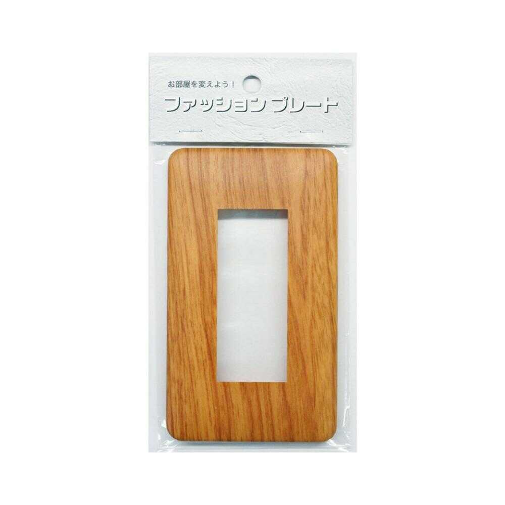 オーム電機 プレート 木目 ブラウン