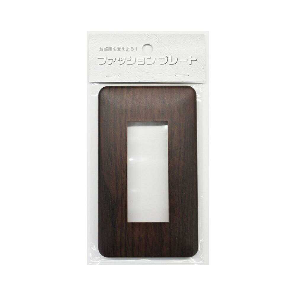 オーム電機 プレート 木目 ブラウン