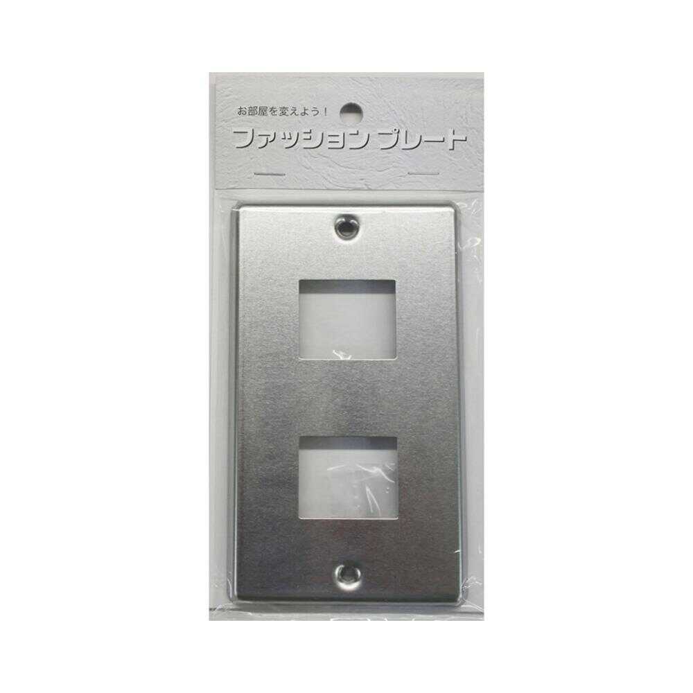 オーム電機 プレート ステンレス シルバー