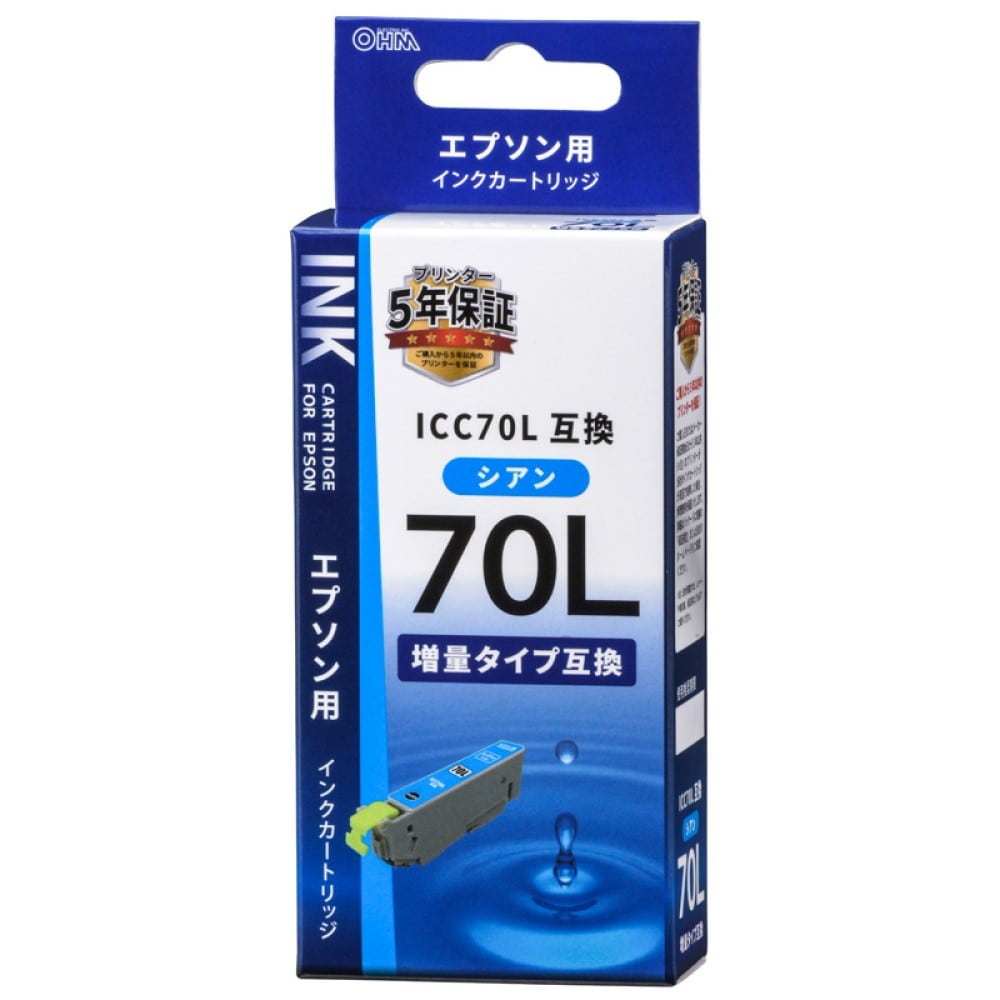 オーム電機 エプソン互換 ICC70L シアン シアン