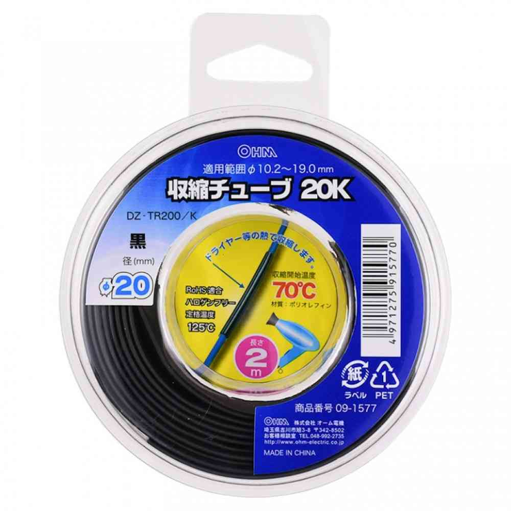 オーム電機 収縮チューブ 20mm 2M DZ-TR200/K