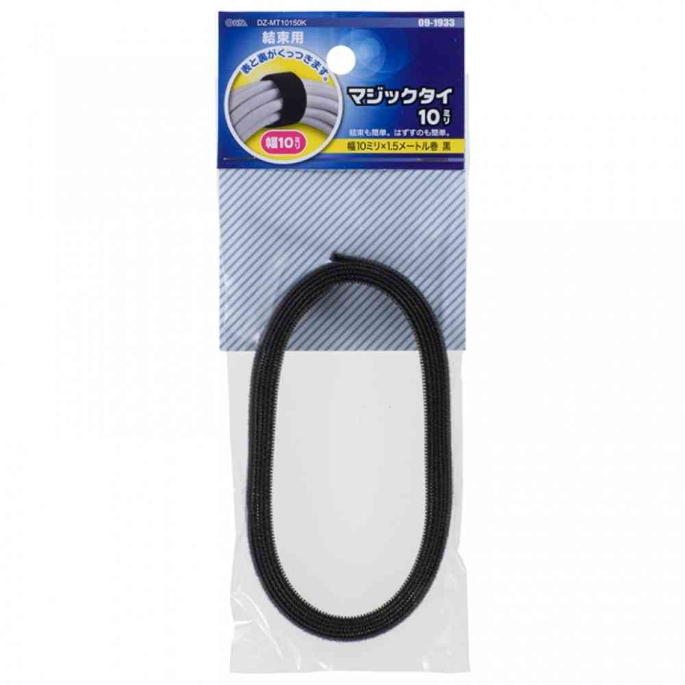 オーム電機 マジックタイ 幅10mm 長さ1.5m DZ-MT10150K ブラック