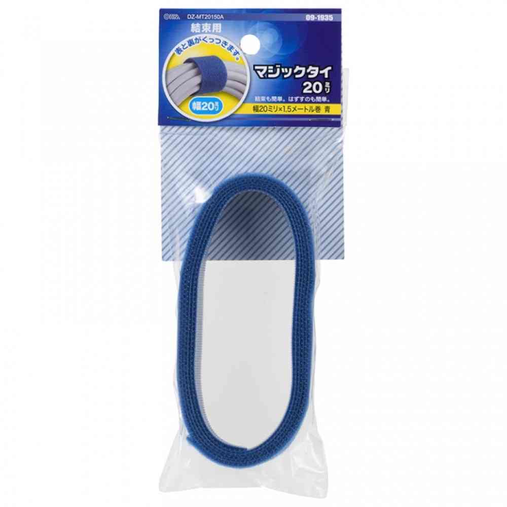 オーム電機 マジックタイ 幅20mm 長さ1.5m DZ-MT20150A ブルー