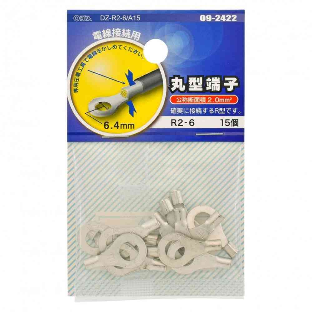 オーム電機 丸型端子 R2-6 DZ-R2-6/A15 シルバー