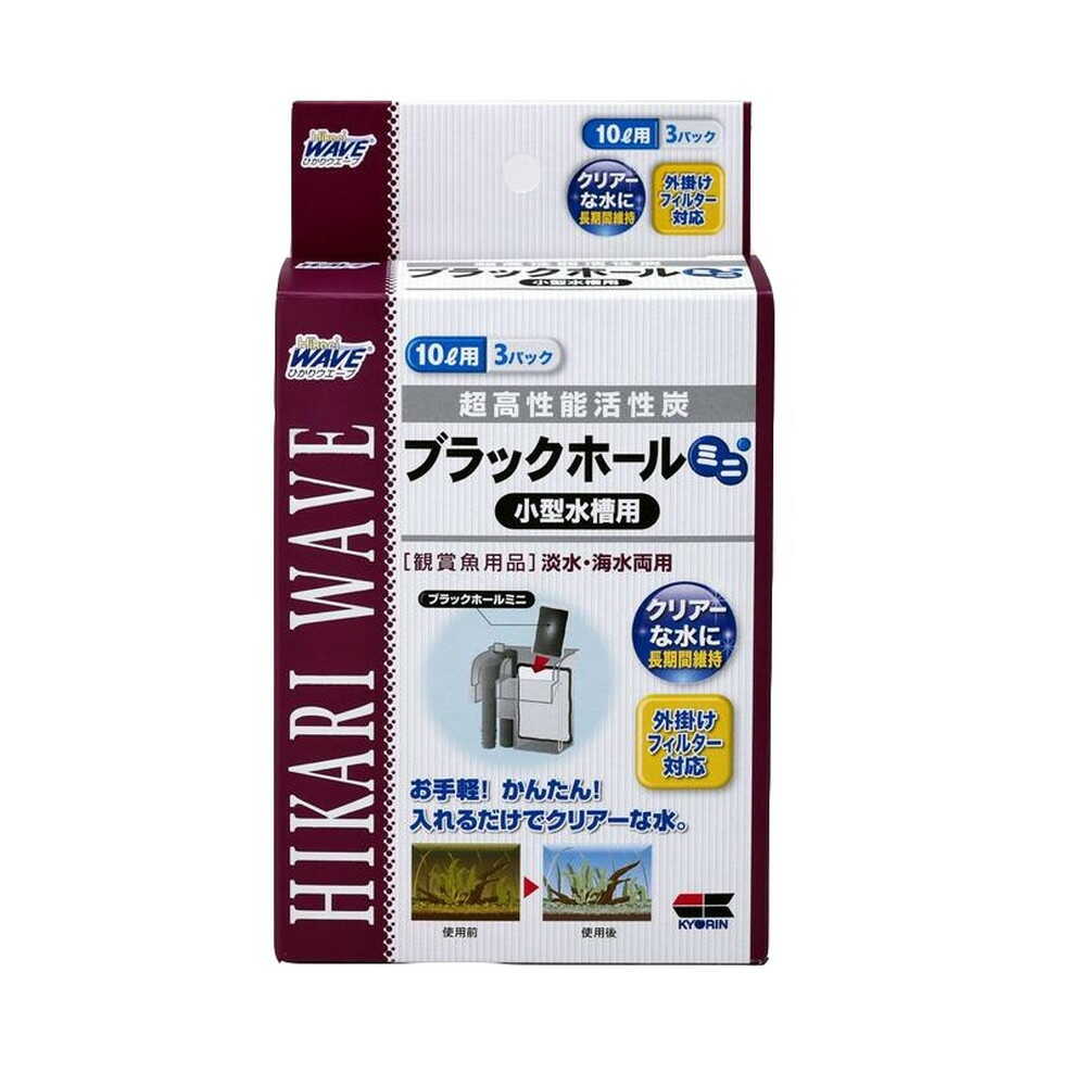 キョーリン ブラックホール ミニ 小型水槽用