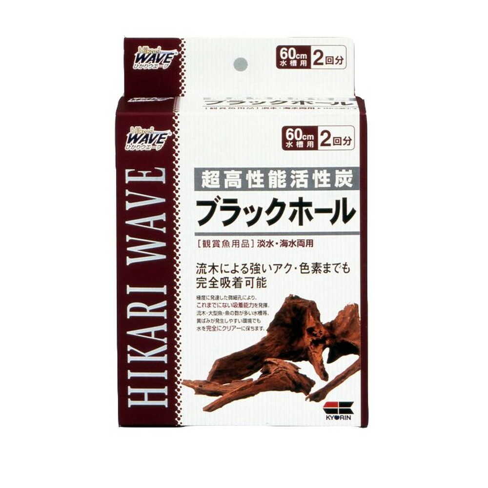 キョーリン ブラックホール 60cm水槽用
