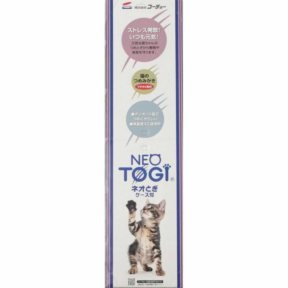 ネオルーライフ ネオとぎケース付き 1P