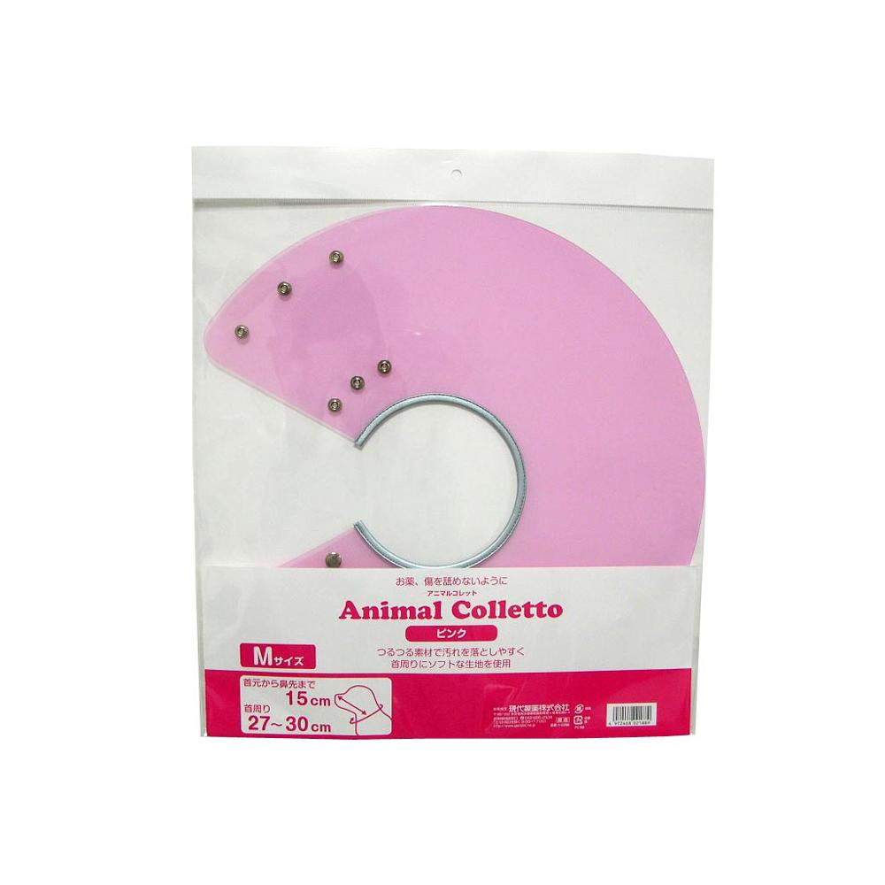 アニマルコレット ピンク M メーカー直送▼返品・キャンセル不可【他商品との同時購入不可】