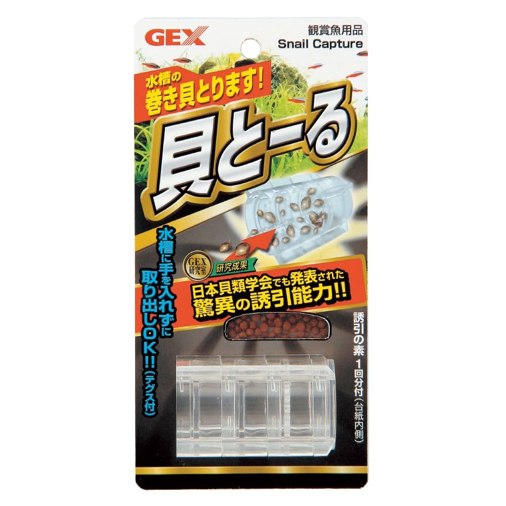 ジェックス 貝とーる