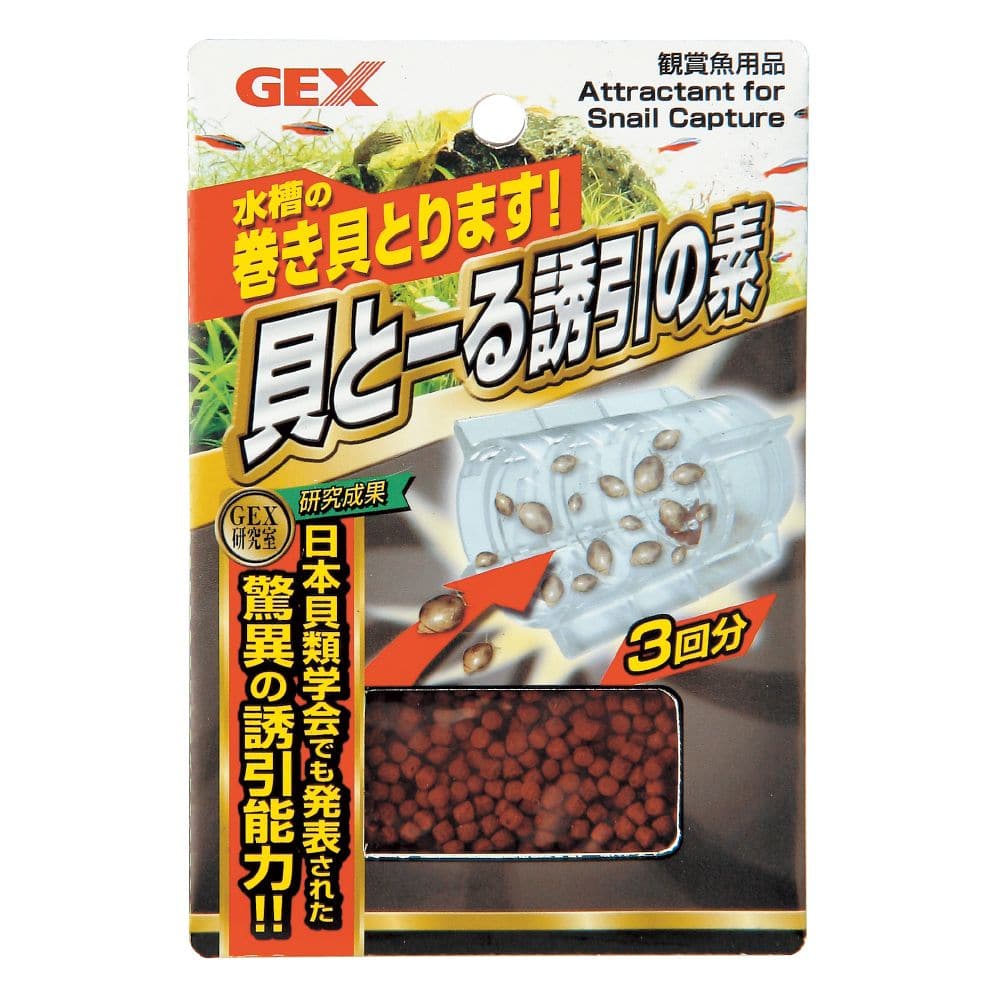 ジェックス 貝とーる 誘引の素