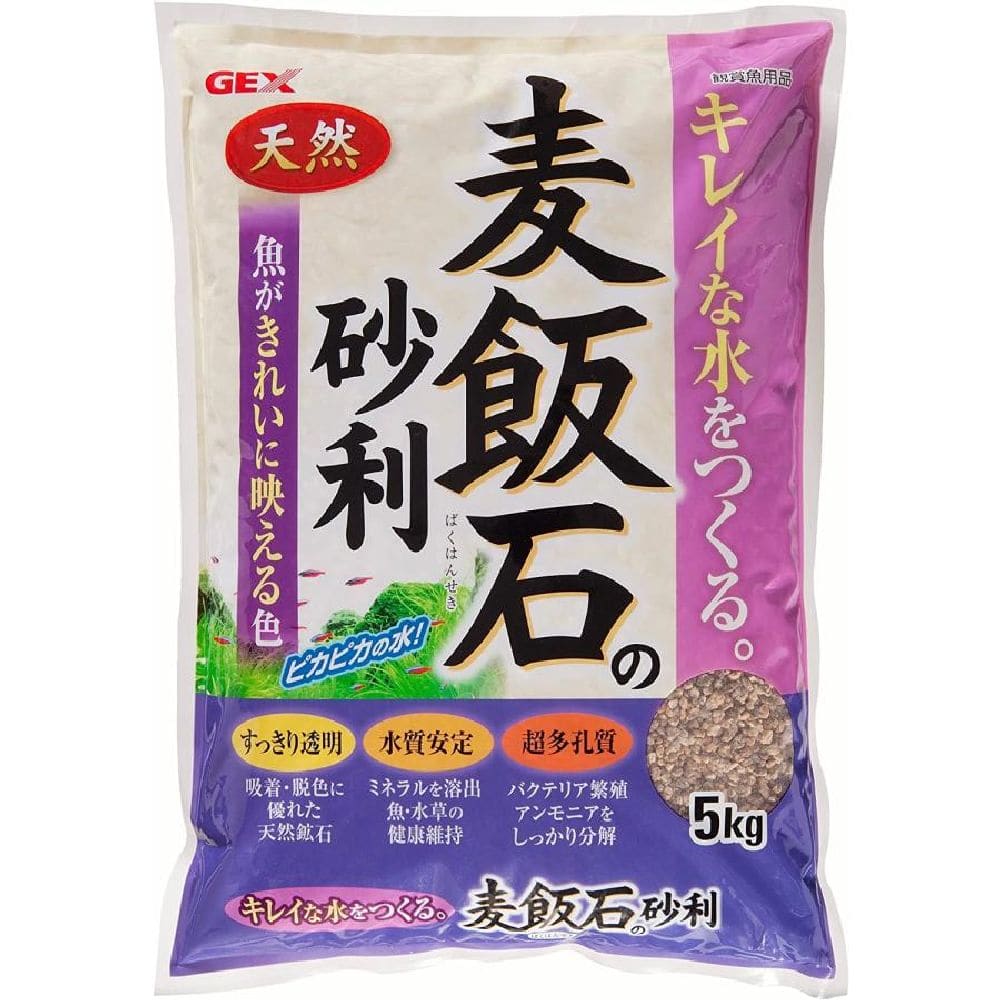 ジェックス 麦飯石の砂利 5kg