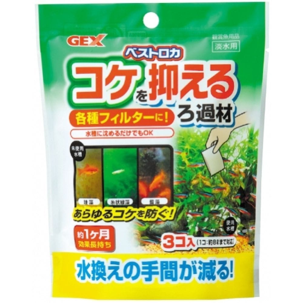 ジェックス ベストロカコケを抑えるろ過材 20g×3袋