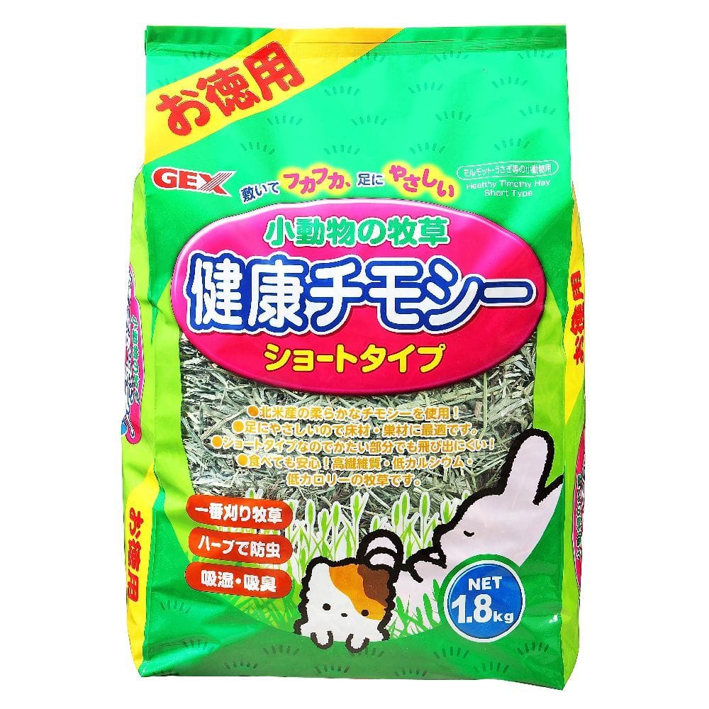 ジェックス 小動物の牧草健康チモシーお徳用 1.8kg