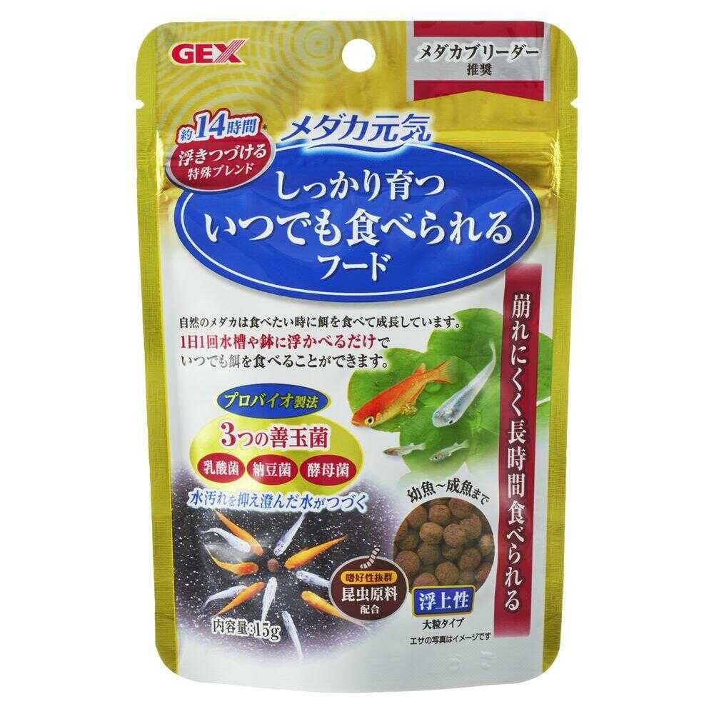 ジェックス メダカ元気 いつでも食べられるフード 浮上性 15g