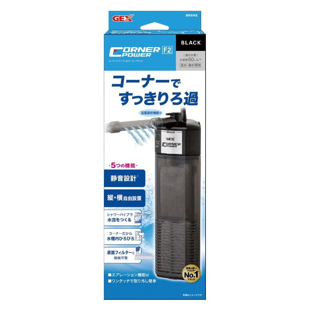 ジェックス コーナーパワーフィルター2ブラック