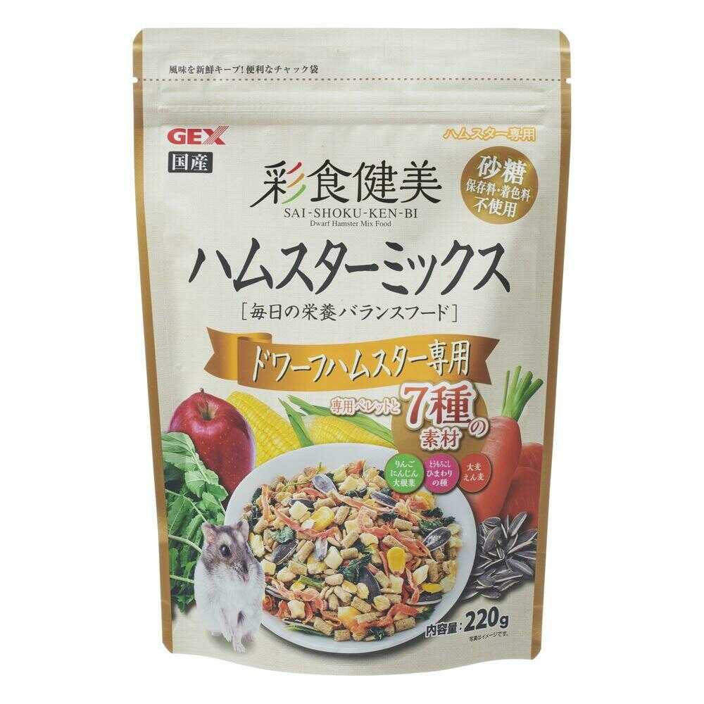 ジェックス 彩食健美 ハムスターミックス ドワーフハムスター専用 220g