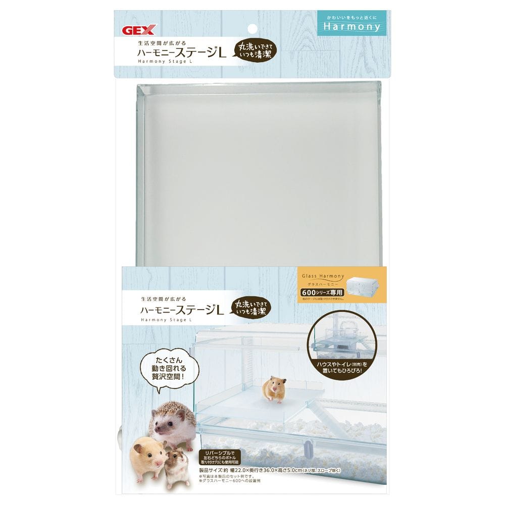 ジェックス ハーモニーステージ L