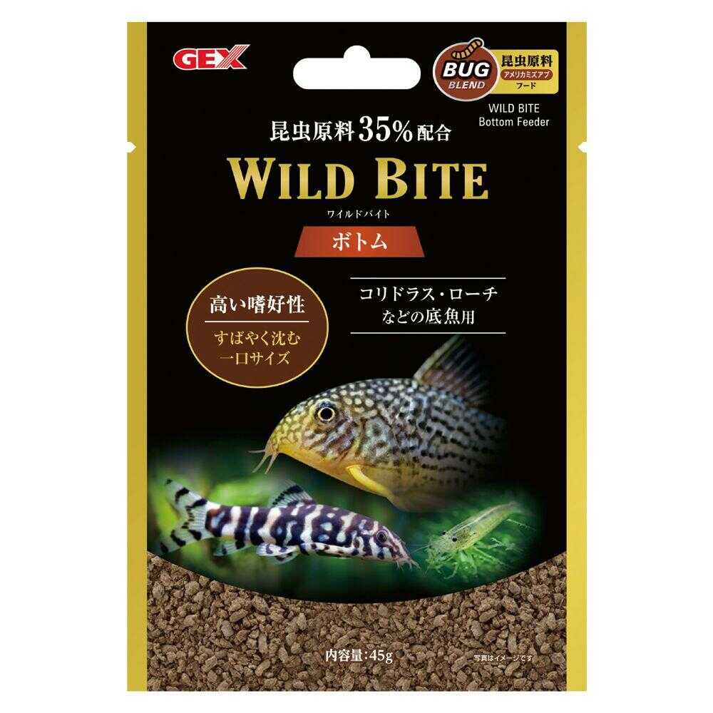 ジェックス ワイルドバイト ボトム 45g