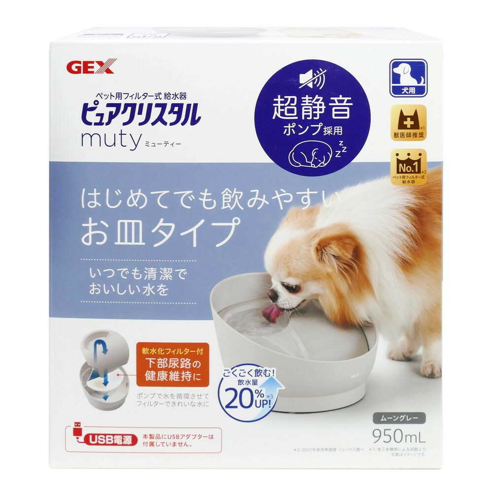 ピュアクリスタル ミューティー 950mL 犬用 ムーングレー ムーングレー