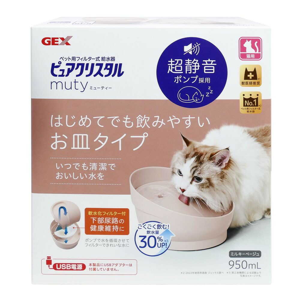 ピュアクリスタル ミューティー 950mL 猫用 ミルキーベージュ ミルキーベージュ