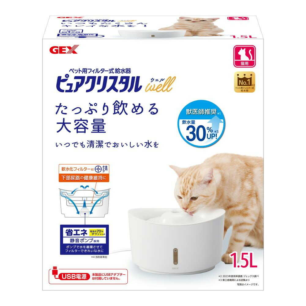 ピュアクリスタル ウェル 1.5L 猫用 ホワイト ホワイト